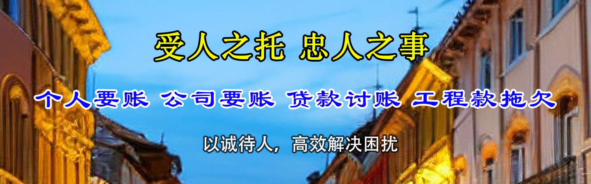 安福清债公司
